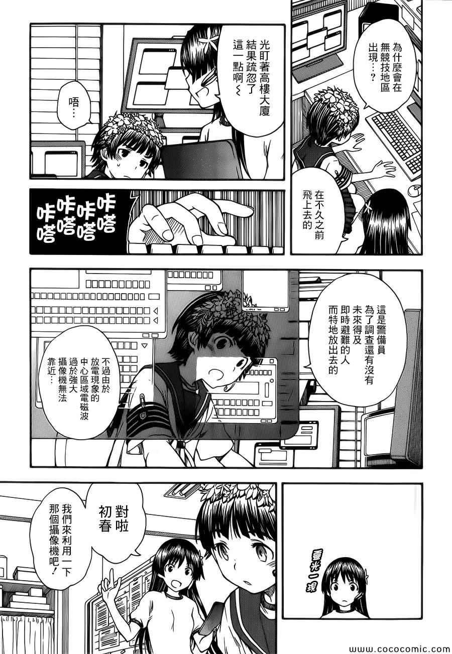 第66话