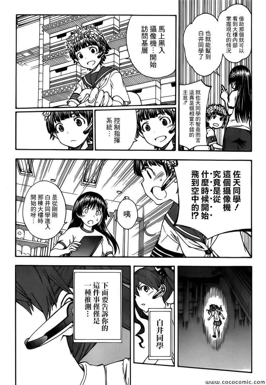 第66话