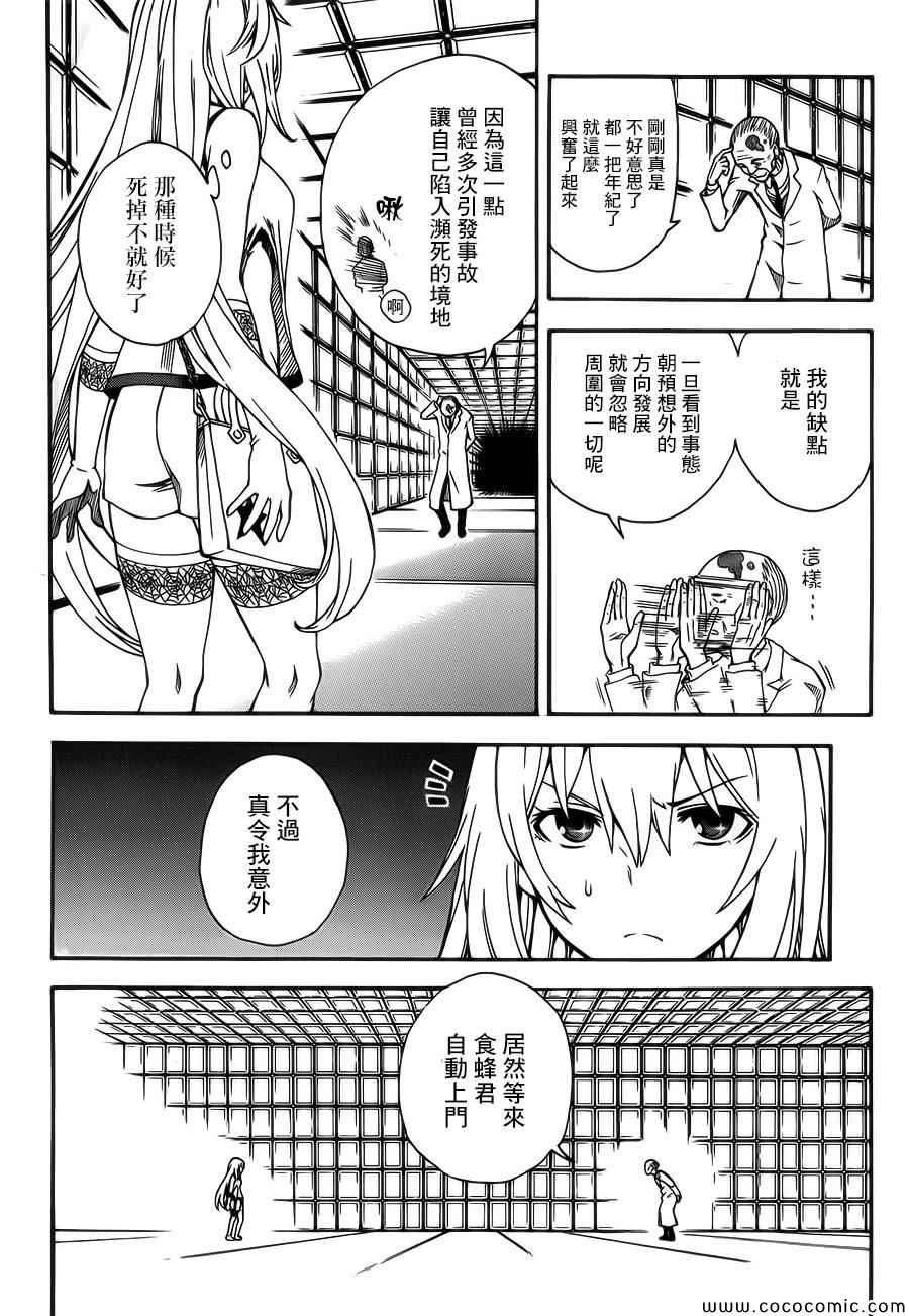 第66话