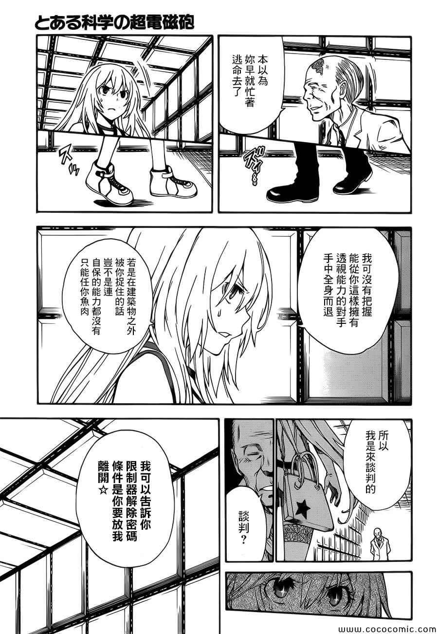 第66话