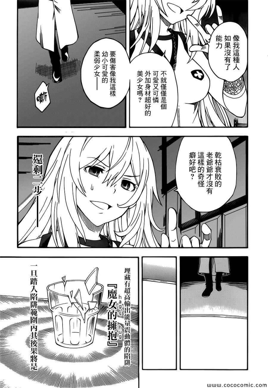 第66话