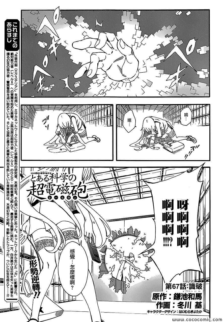 第67话