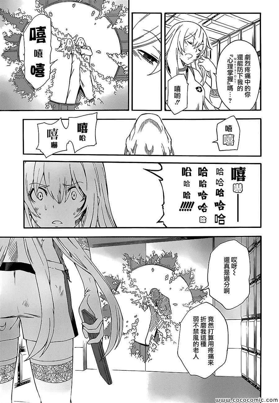 第67话
