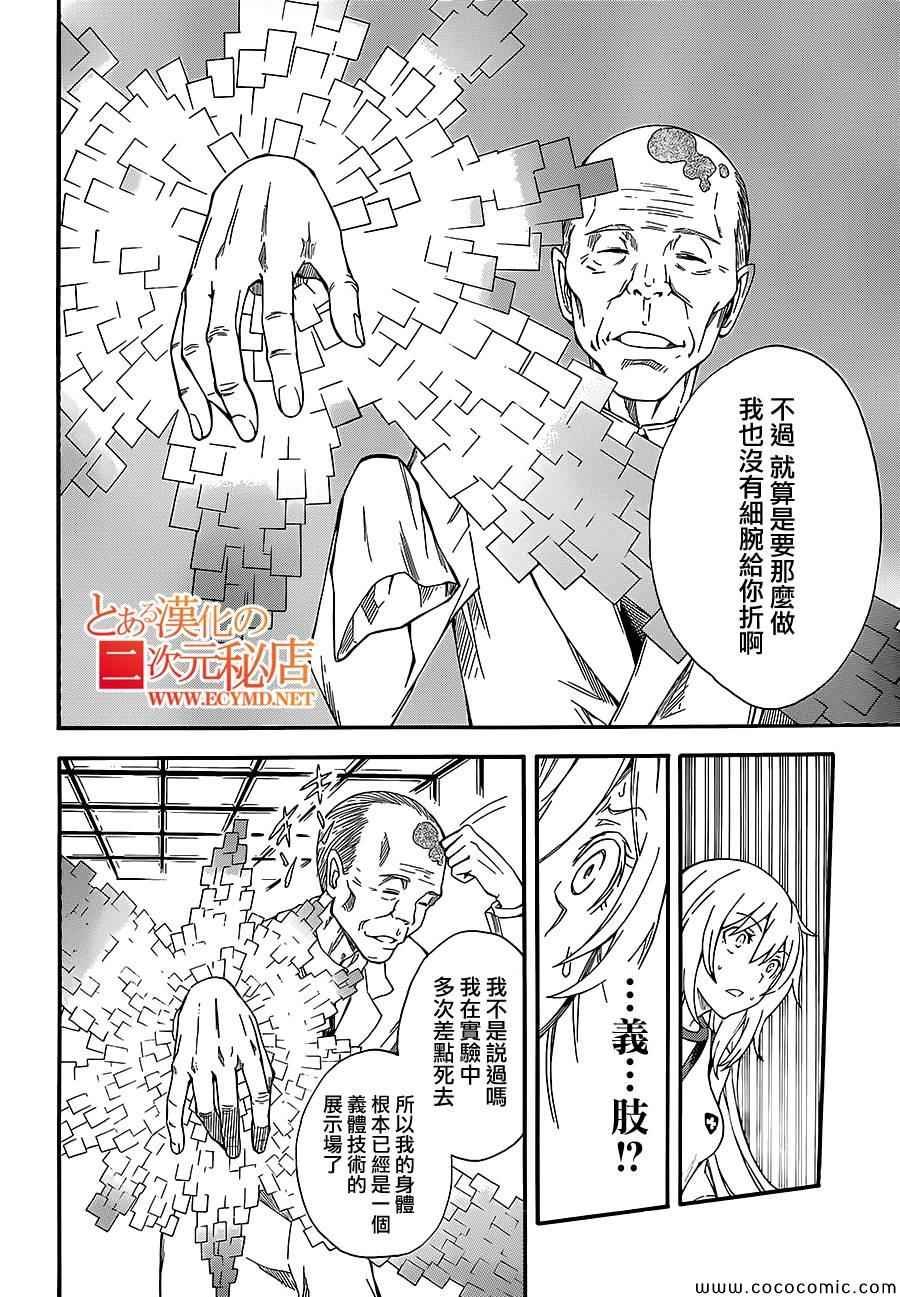 第67话