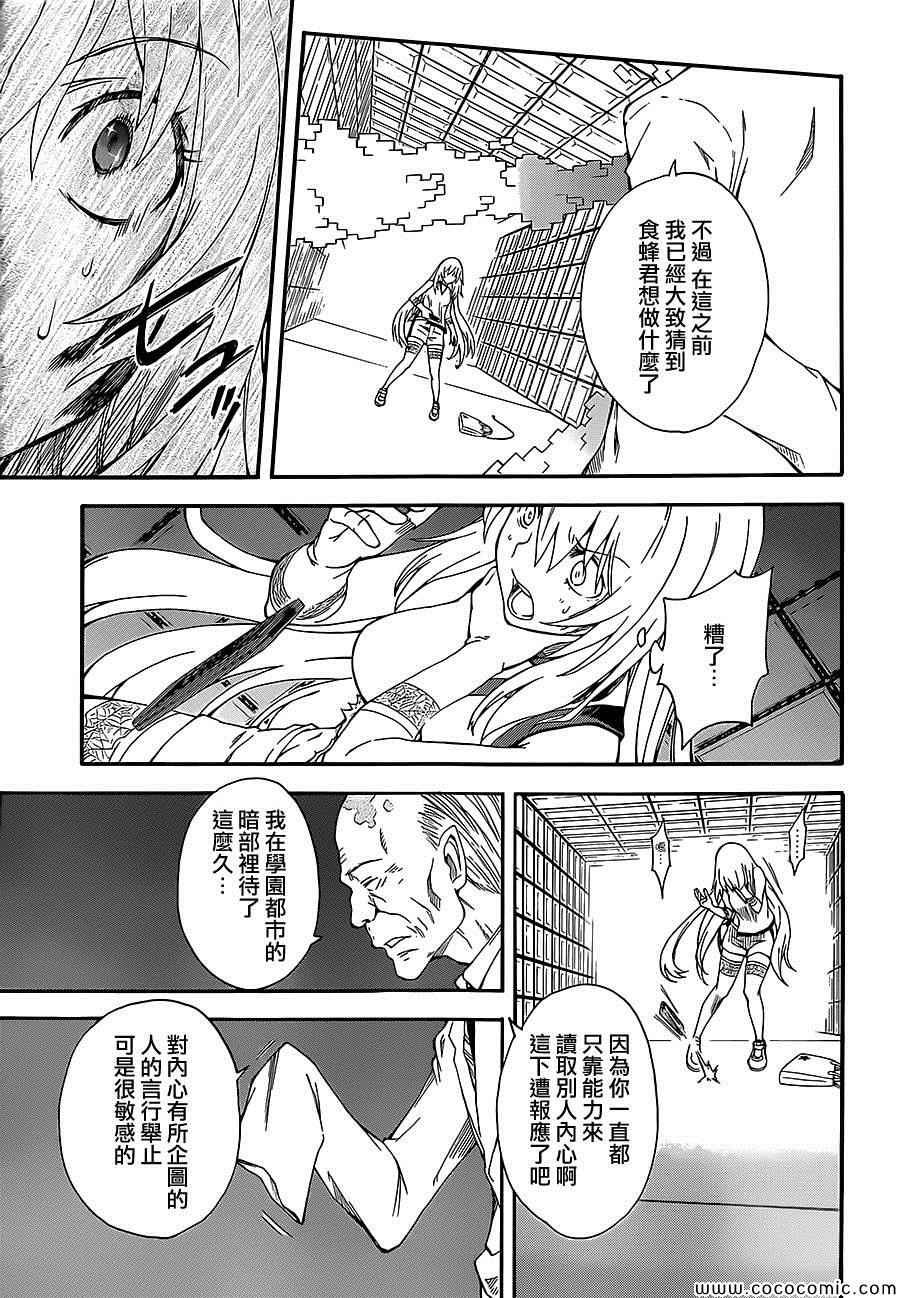 第67话