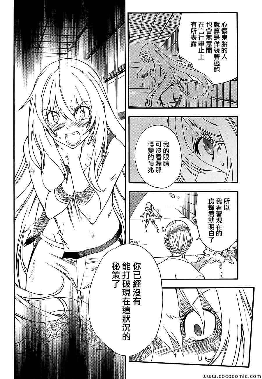 第67话