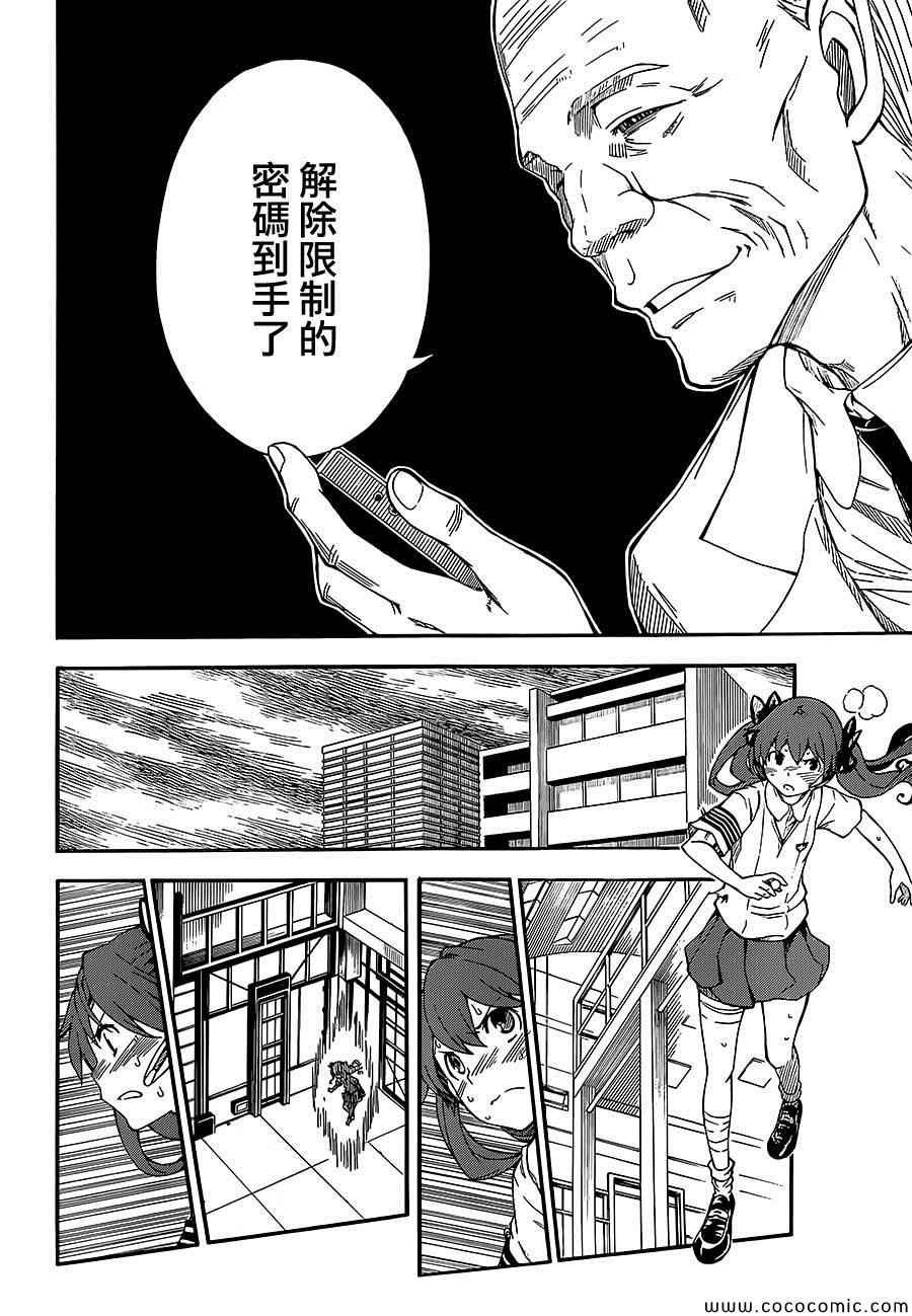 第67话