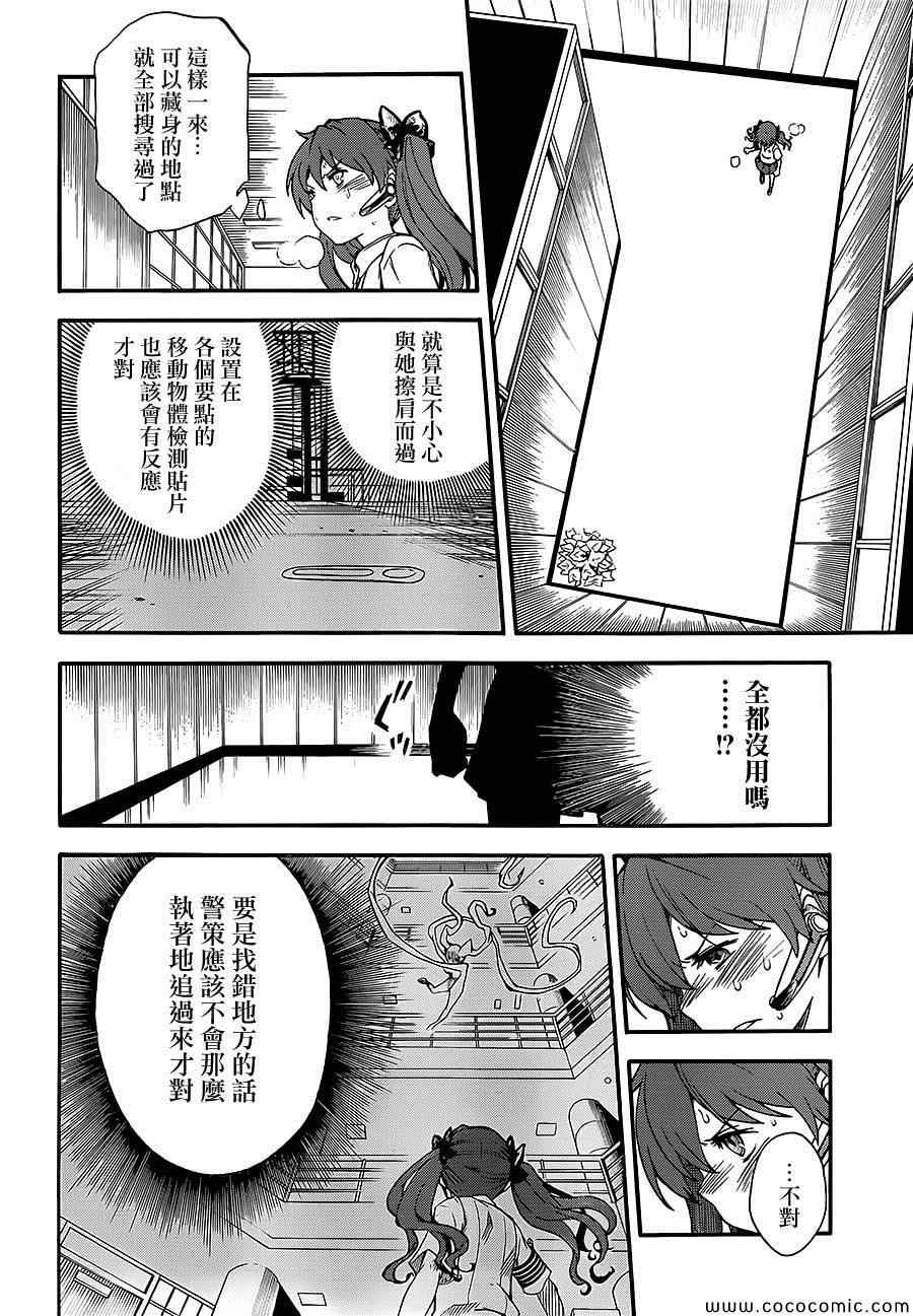 第67话
