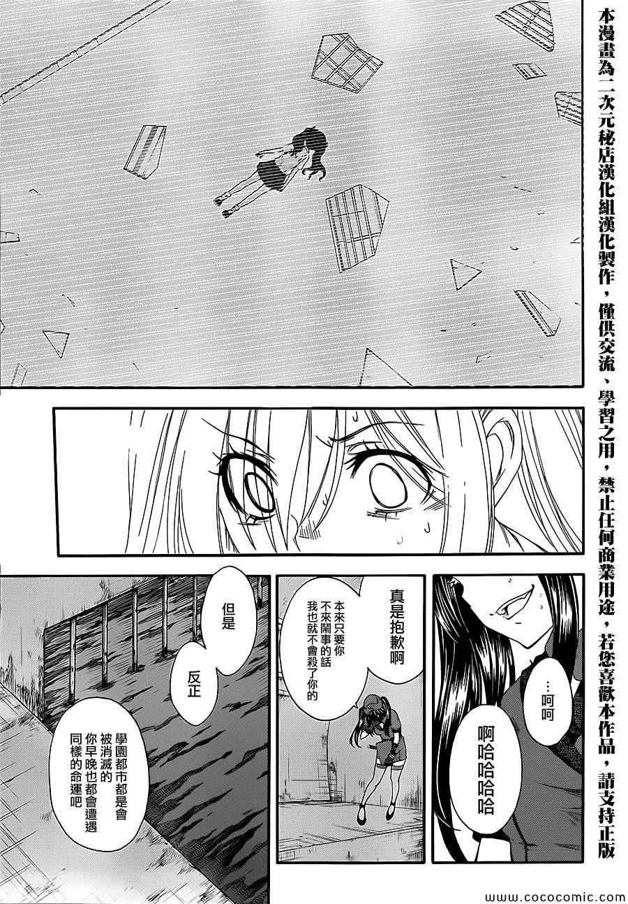 第67话