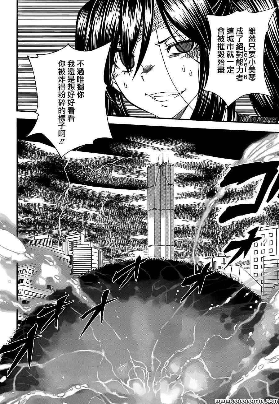 第67话