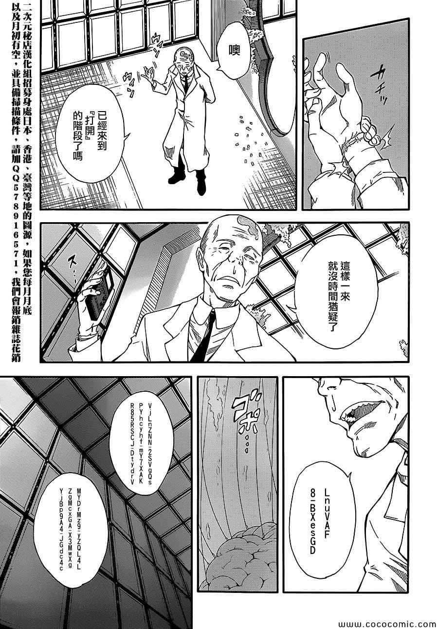第67话
