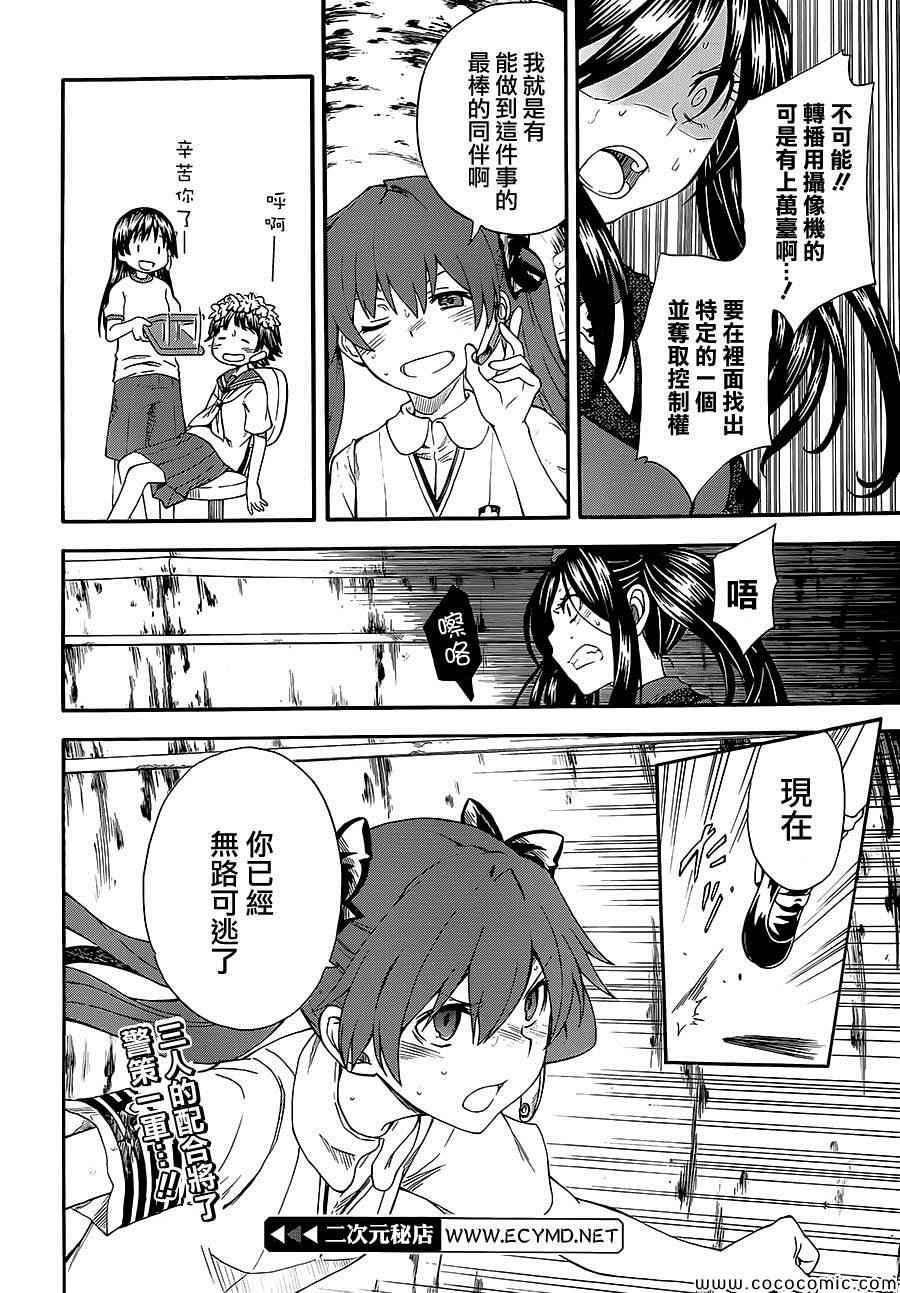 第67话