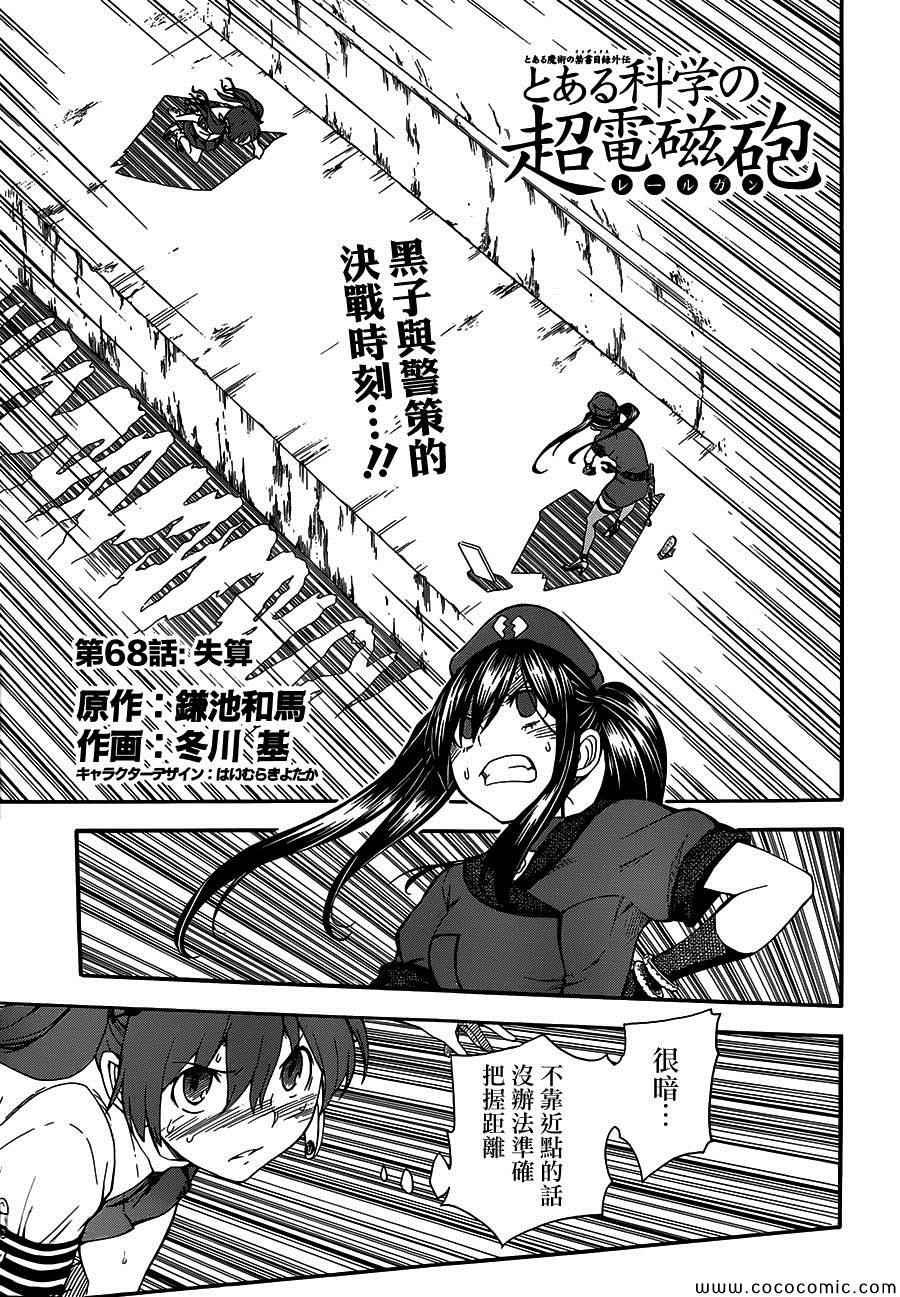 第68话