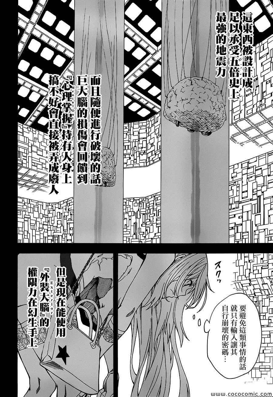 第68话