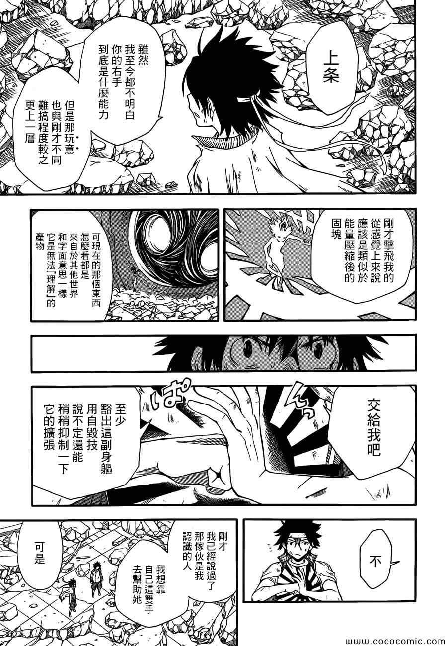 第69话