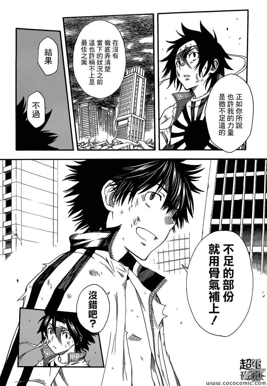 第69话