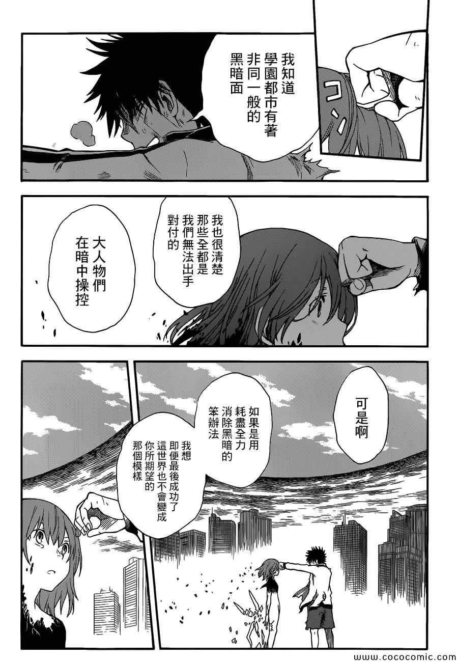 第69话