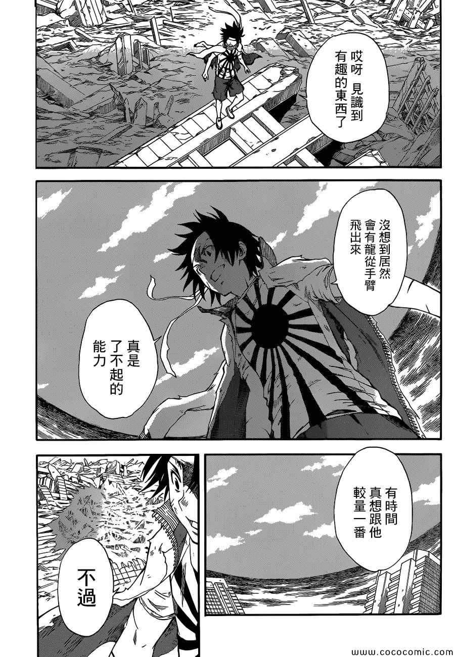 第69话