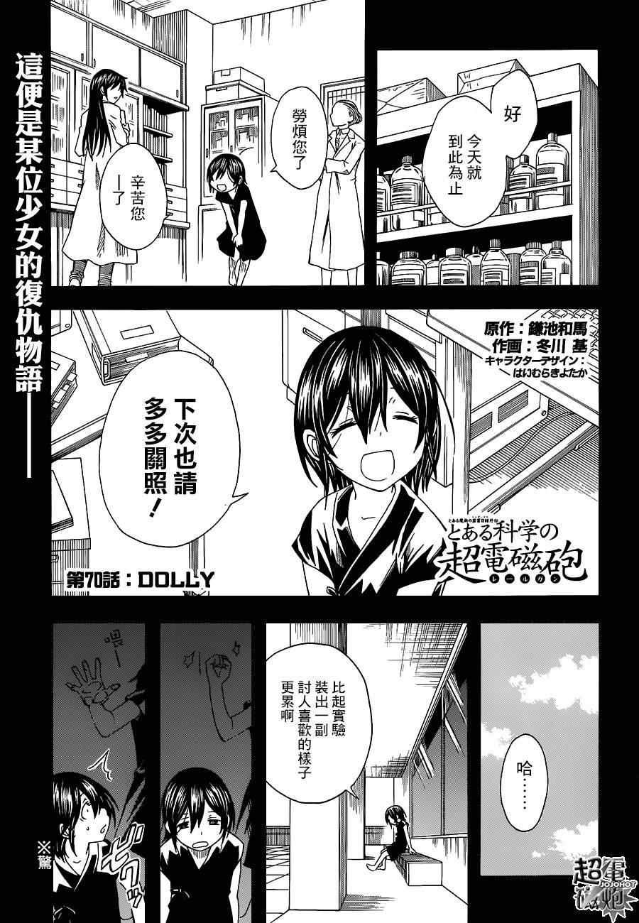 第70话