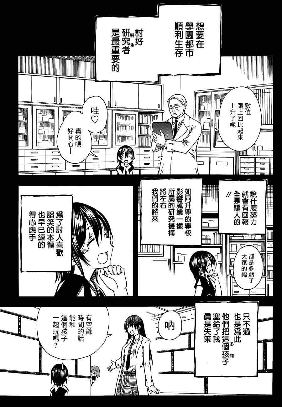第70话