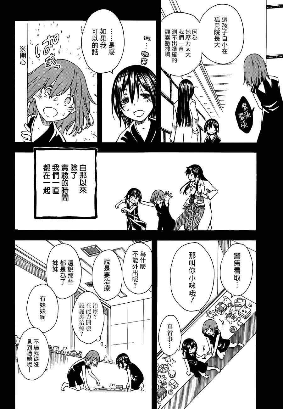 第70话