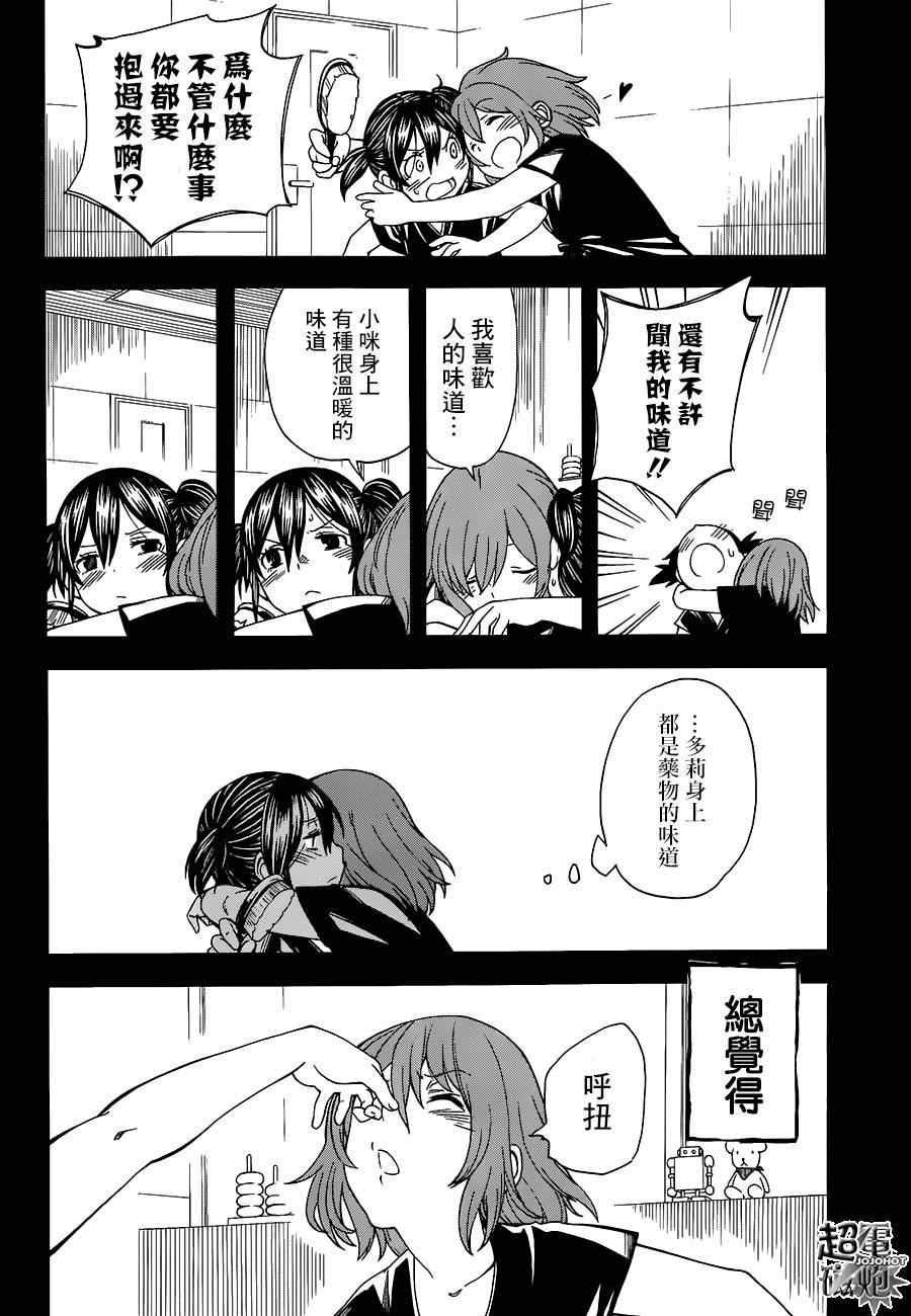 第70话