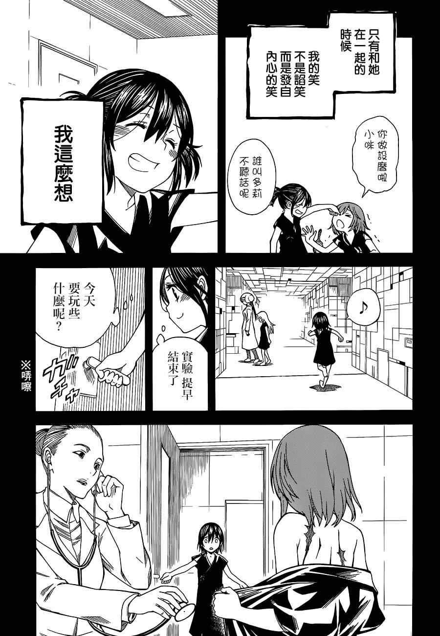 第70话