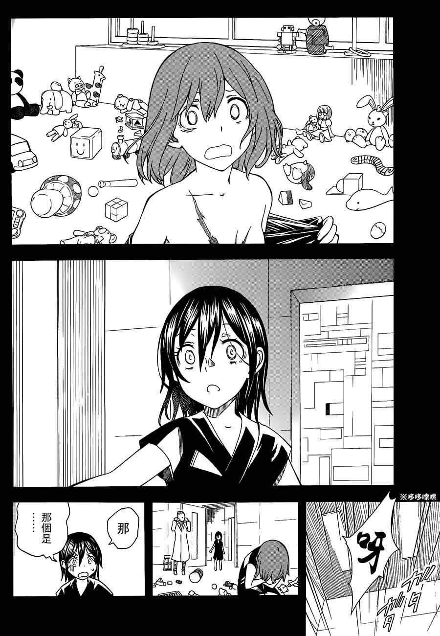 第70话
