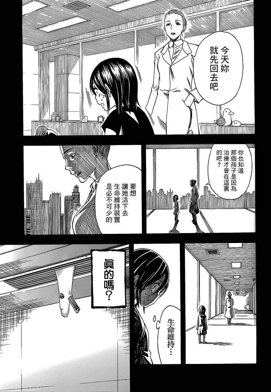 第70话