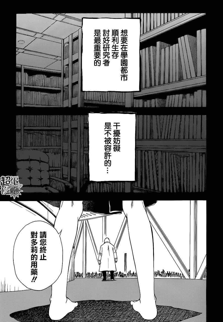第70话