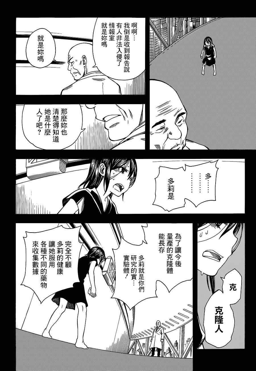 第70话