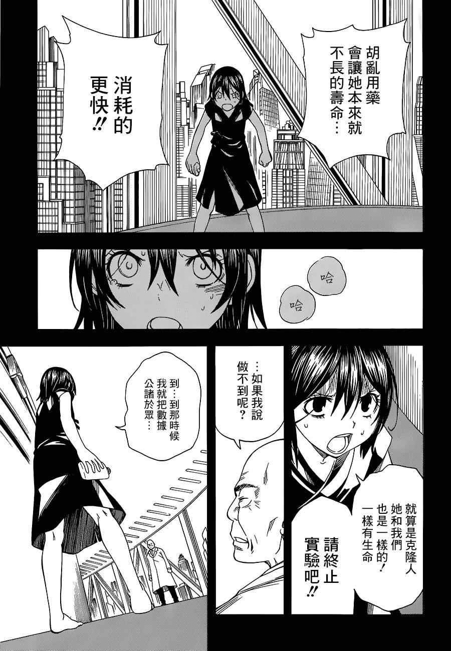 第70话