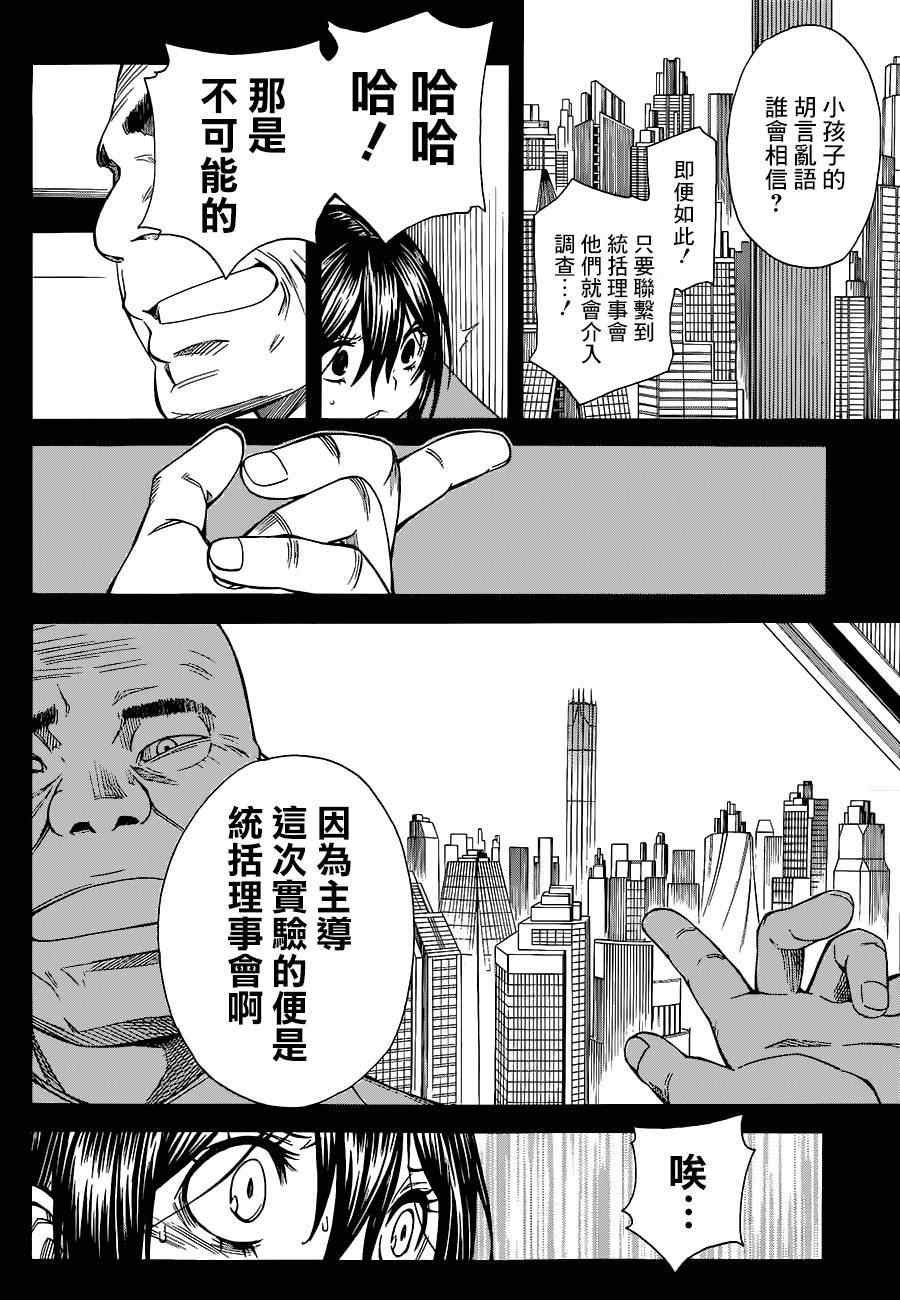 第70话