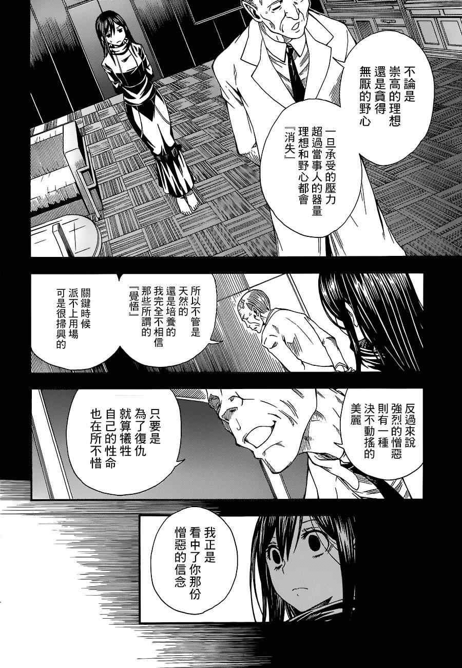 第70话