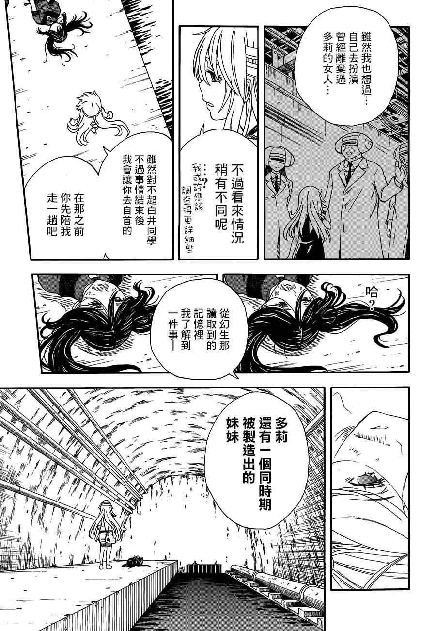 第70话