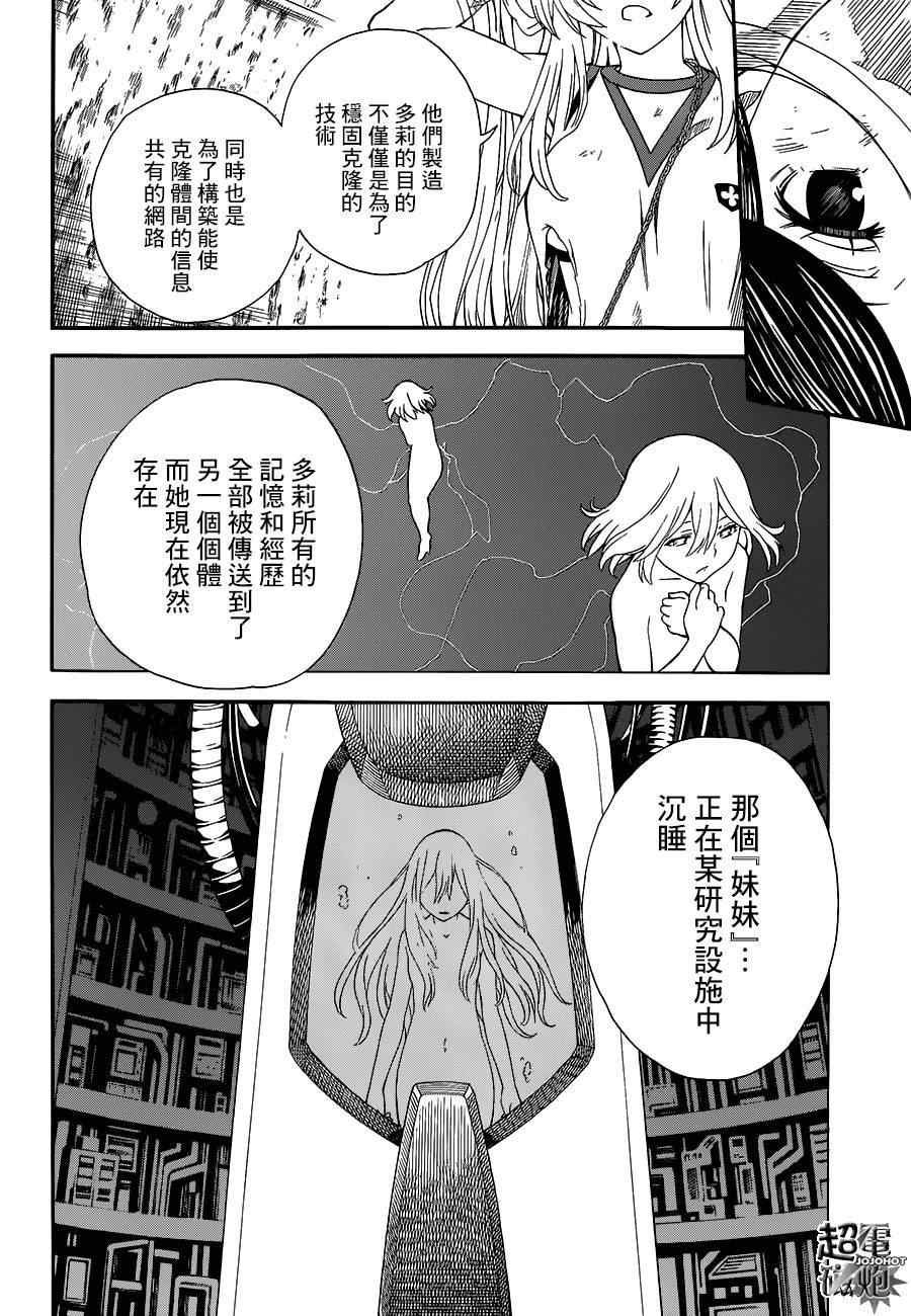 第70话