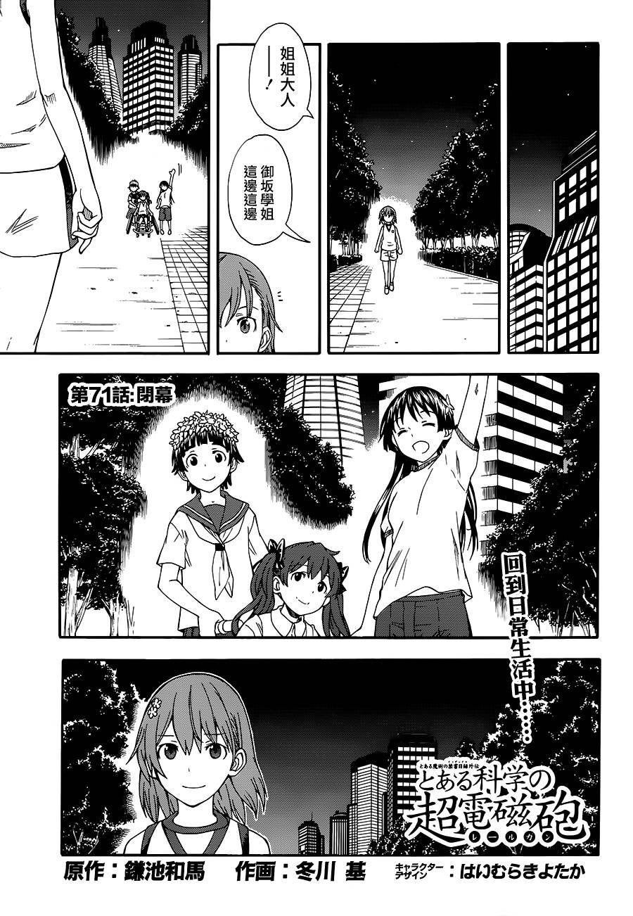 第71话