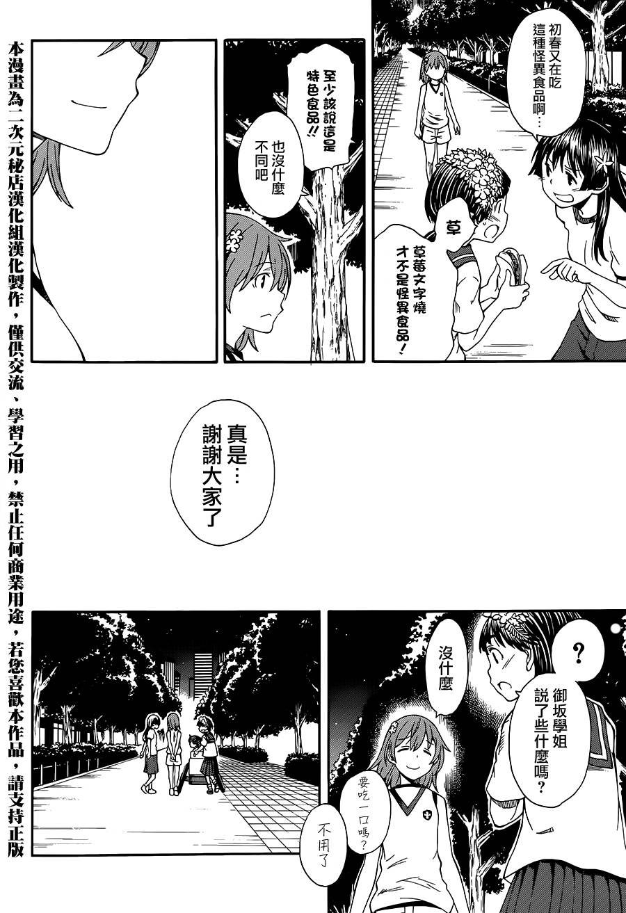 第71话