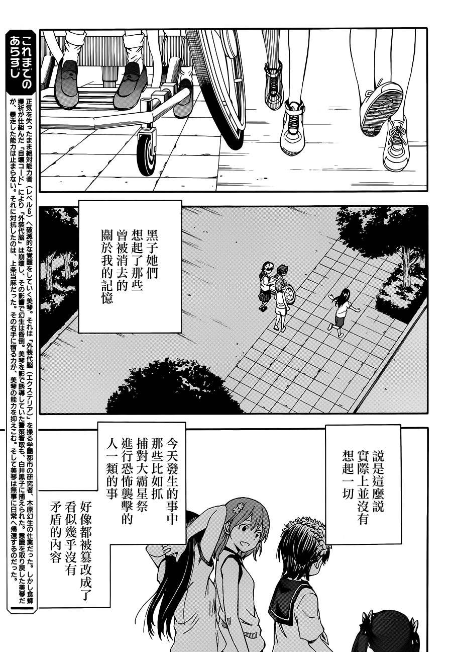 第71话