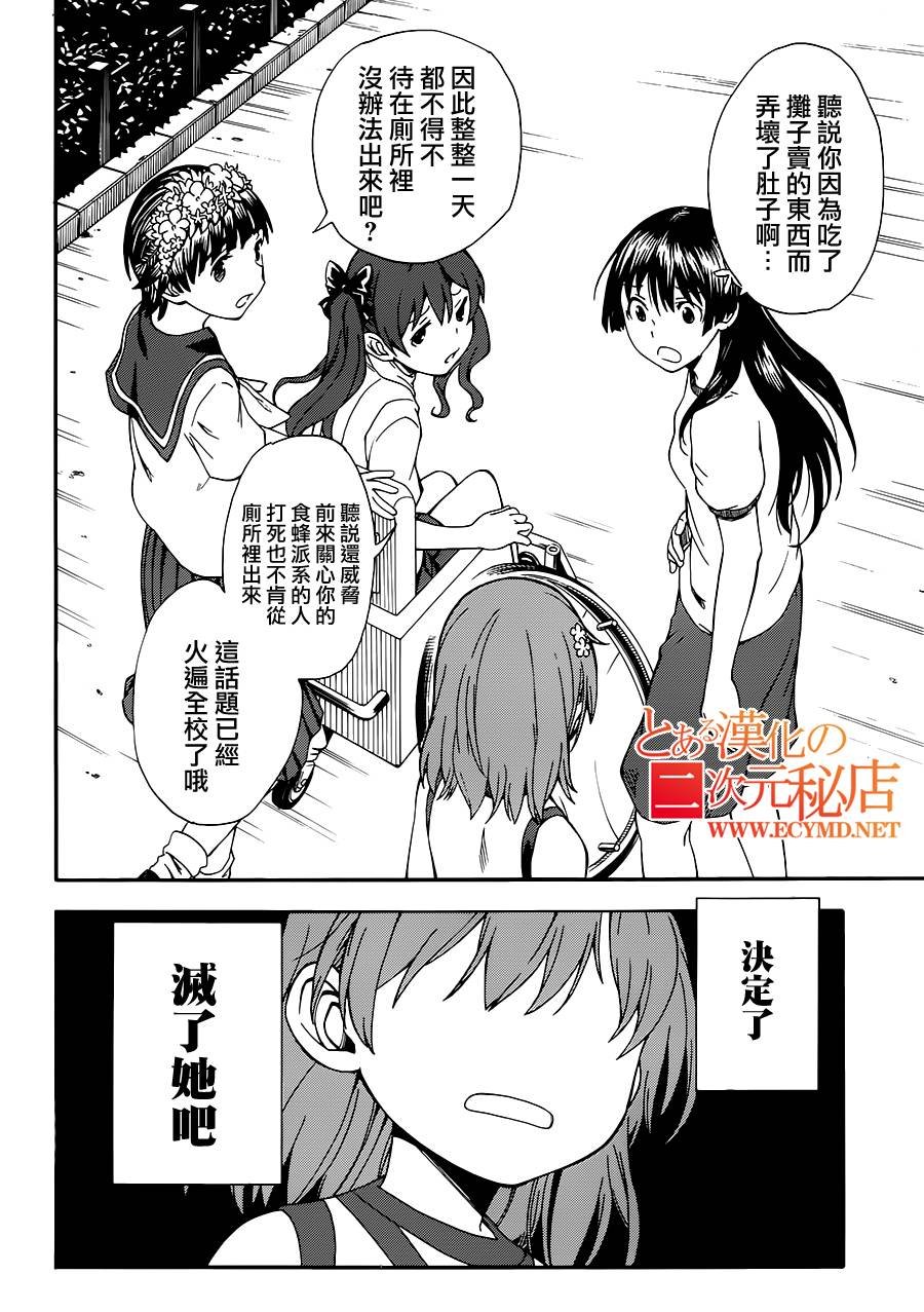 第71话