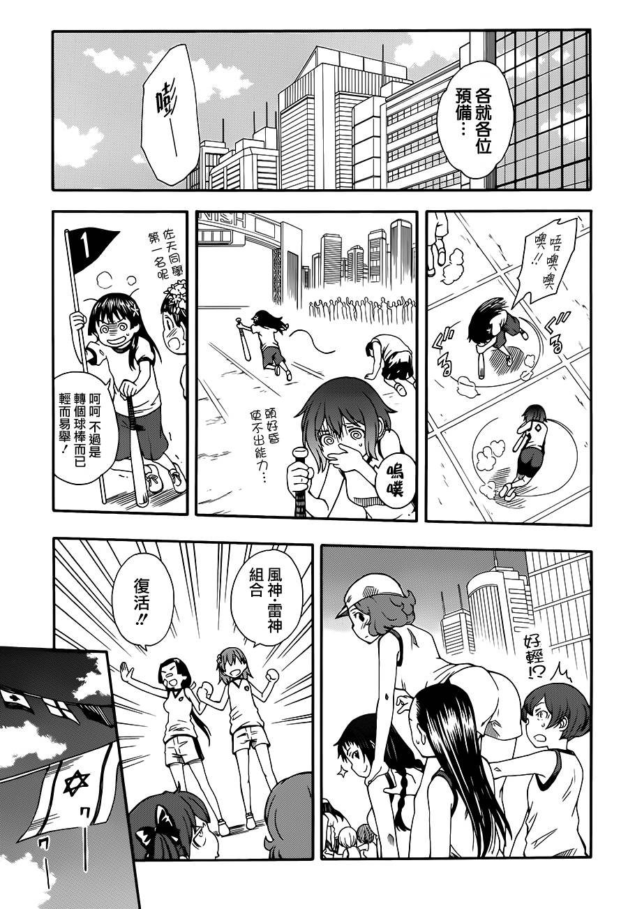 第71话