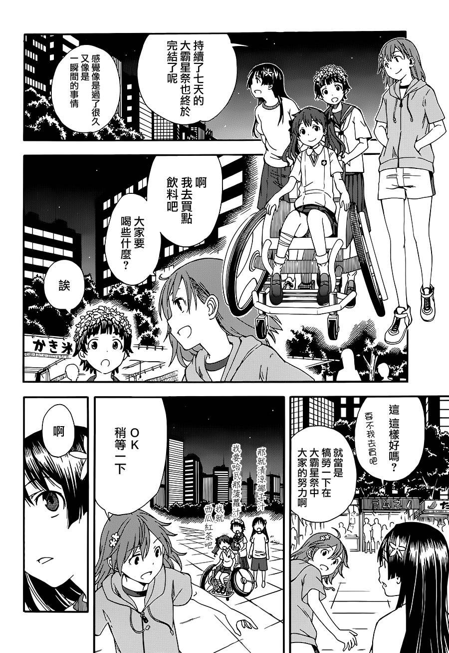 第71话