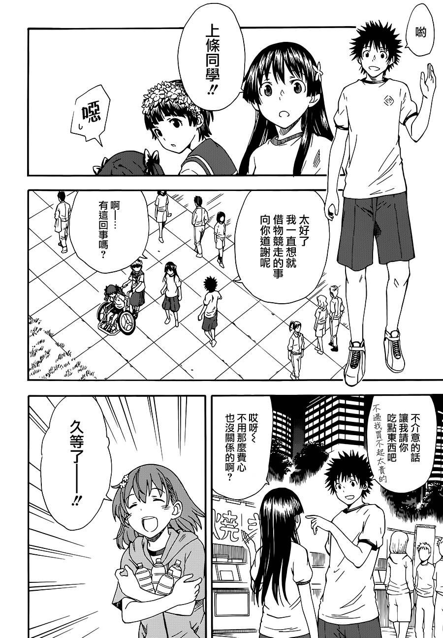 第71话