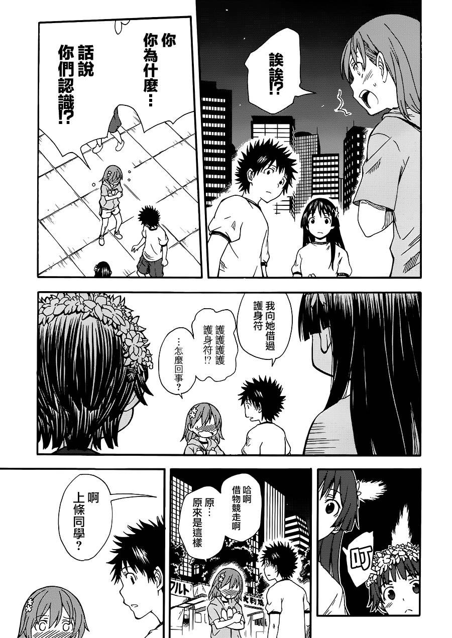 第71话