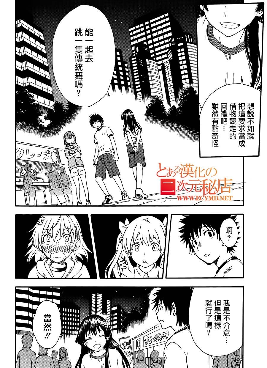第71话