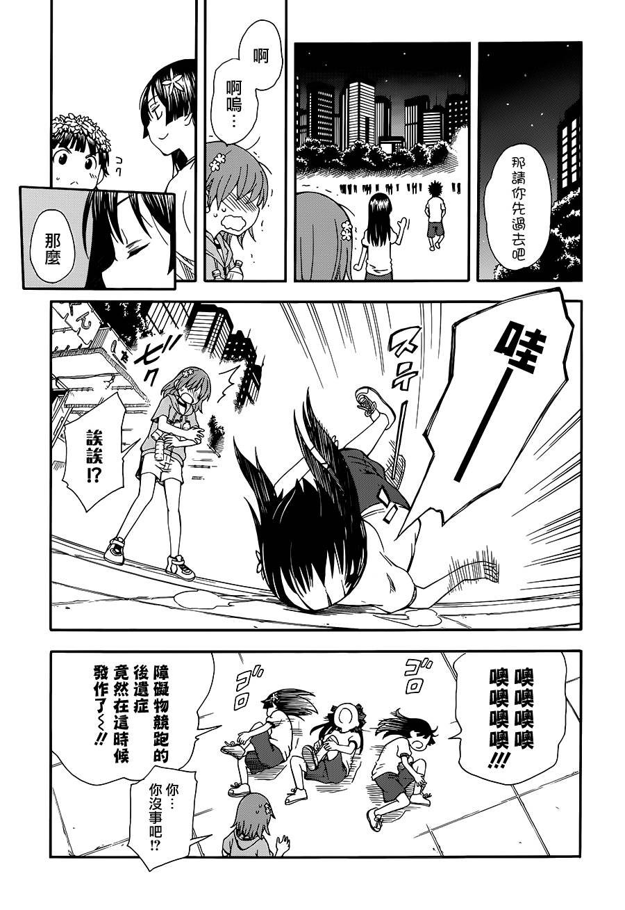 第71话