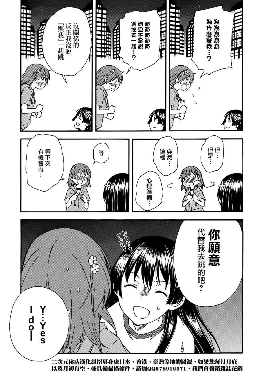 第71话