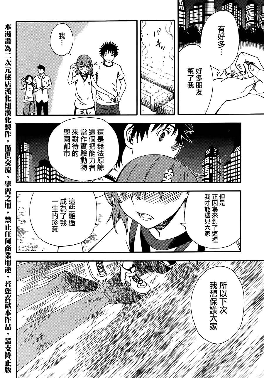 第71话