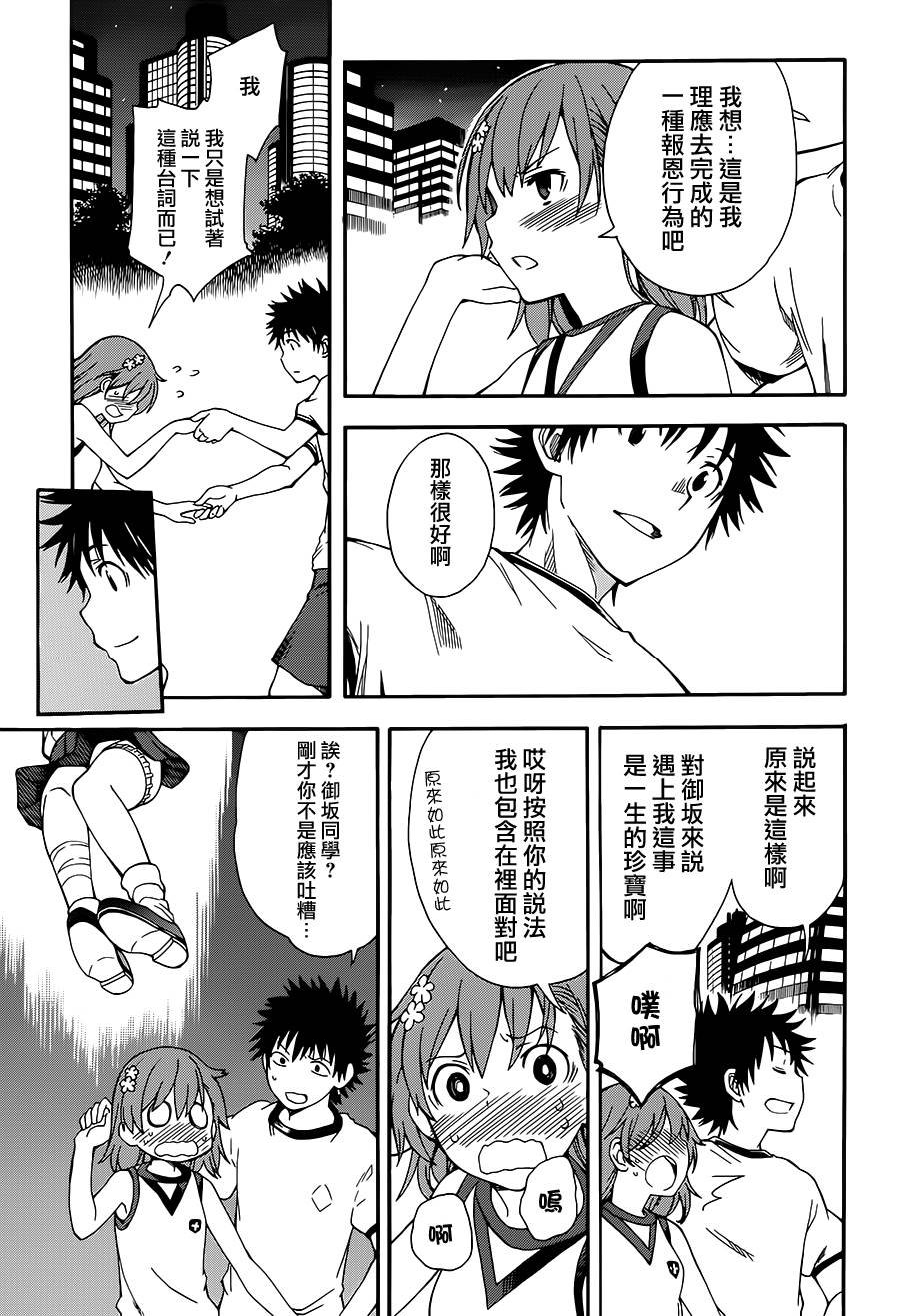 第71话