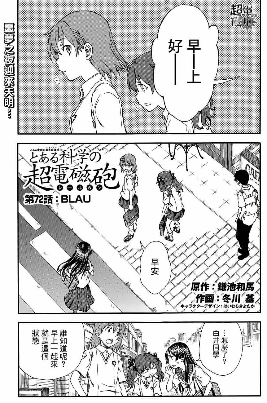 第72话